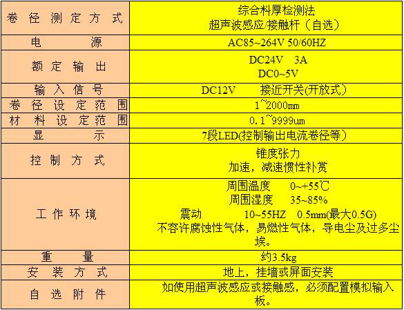 半自動控制器 LD-30FTA